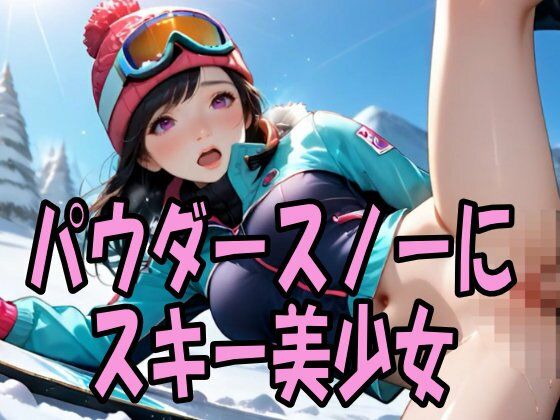 【エロ漫画】【4K動画】スキー天国・わたしをベッドに連れてって! ナエバでスキー美女100人とセックス!【100分】1