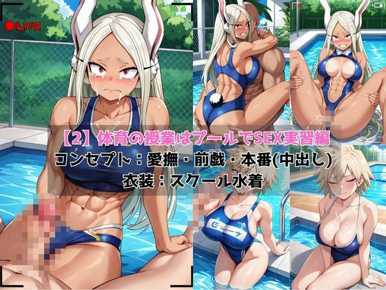 サンプル画像6:学校の性処理委員に任命されてしまった爆●光己＆ミ●コの日常(ミルクティーサークル) [d_710245]