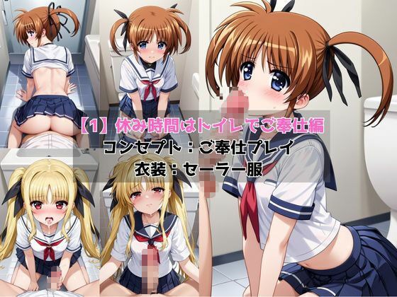 サンプル画像5:学校の性処理委員に任命されてしまった●町なのは＆フェ●ト・テスタ●ッサの日常(ミルクティーサークル) [d_710247]