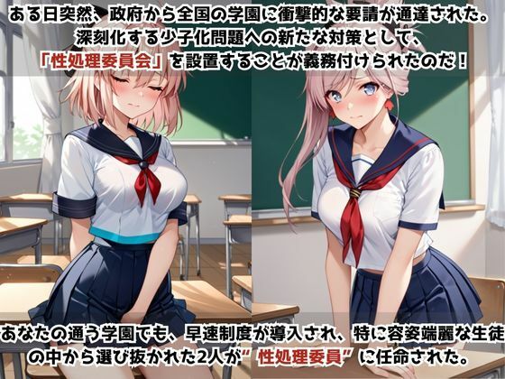 サンプル画像3:学校の性処理委員に任命されてしまった沖●総司＆宮●武蔵の日常(ミルクティーサークル) [d_710248]