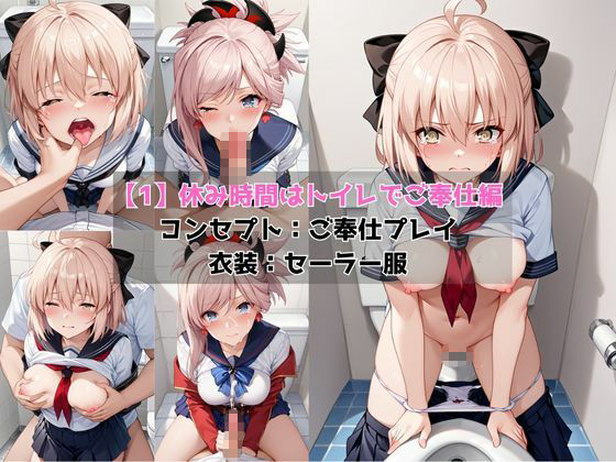 サンプル画像5:学校の性処理委員に任命されてしまった沖●総司＆宮●武蔵の日常(ミルクティーサークル) [d_710248]