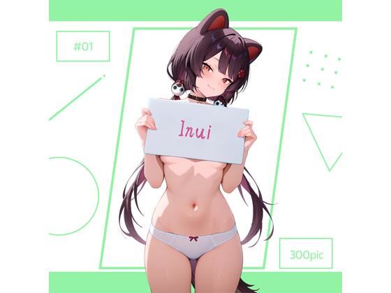 Inui ＃01【AI Luvratory】