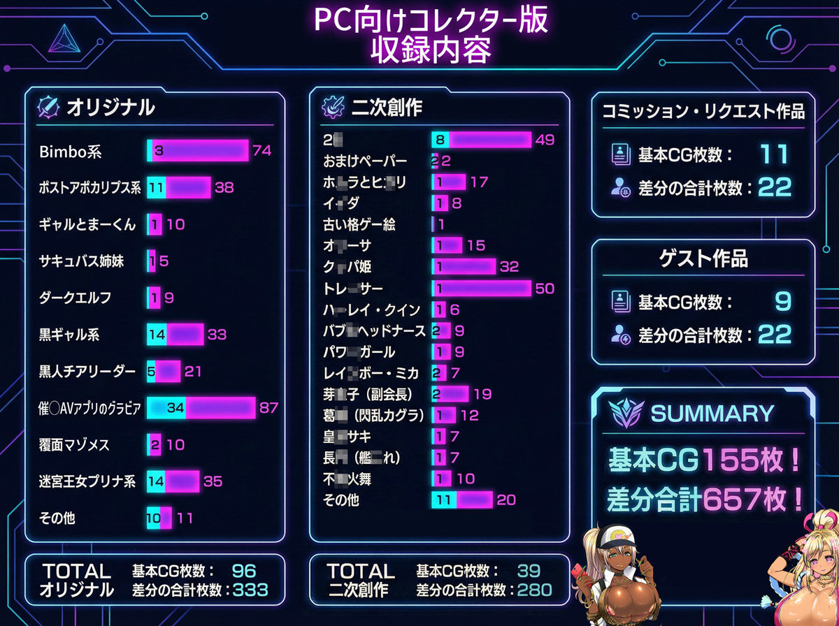サンプル画像2:アルセノテリス 支援サイト限定CGコレクション 2015-2019: PC向けコレクター版(アルセノテリス) [d_710259]