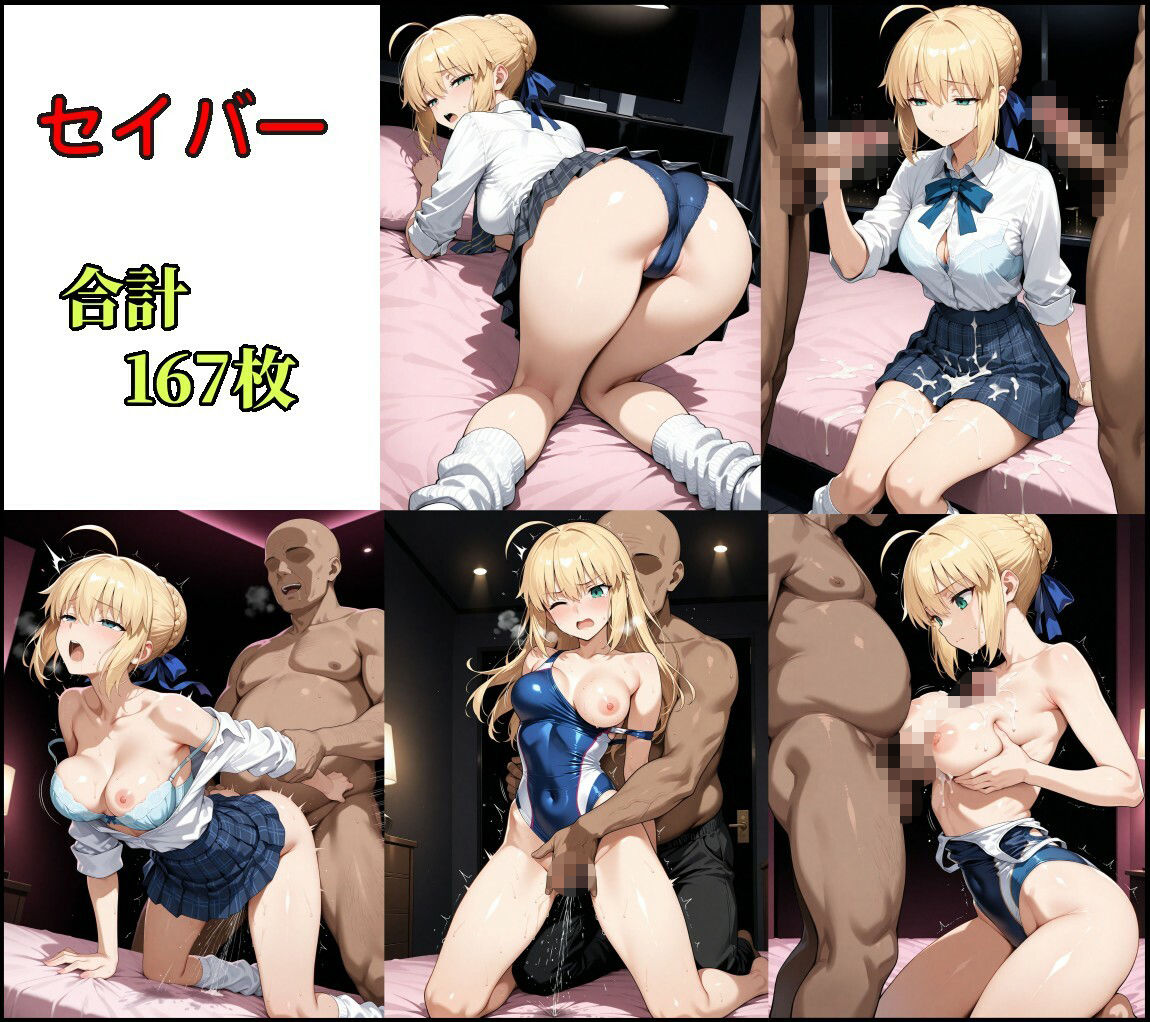 Fate/Staynight ヒロインズ制服＋競泳水着CG集 画像1