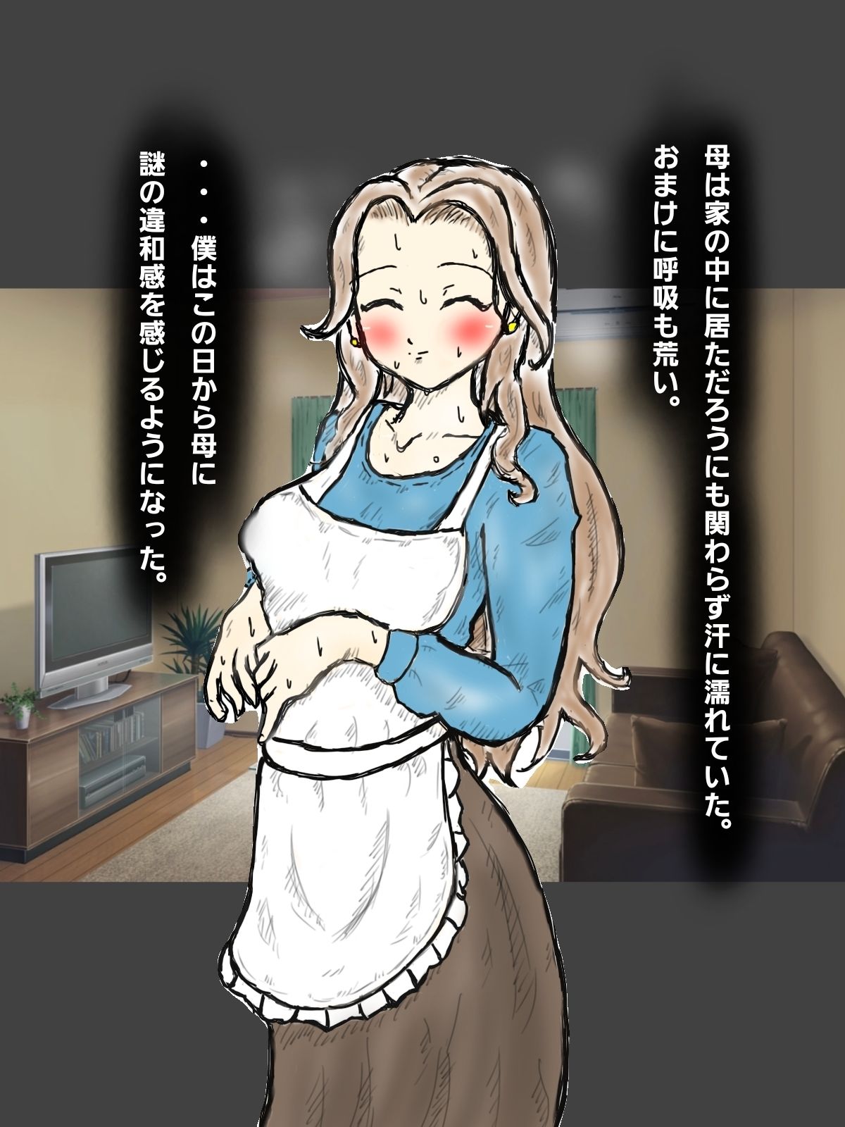 サンプル画像3:憑依されたママ〜シ〇タは見た、〇った〜(ばらがま) [d_710320]