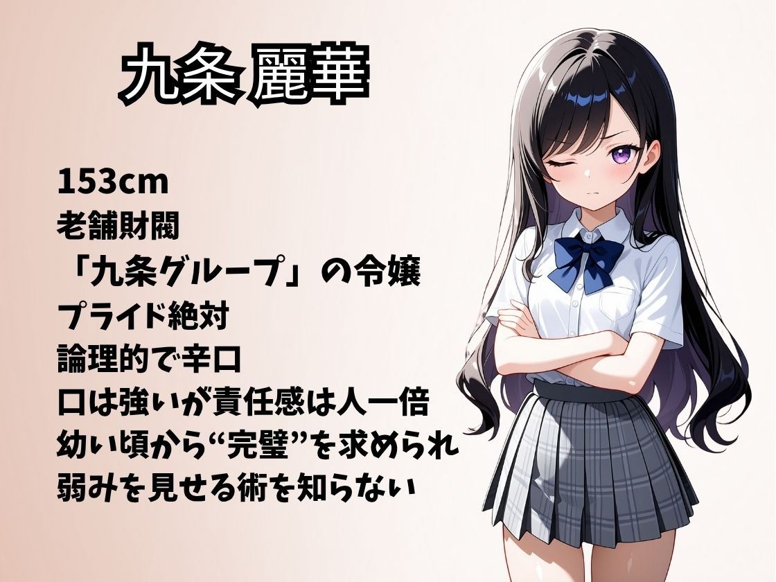 【エロ漫画】‘下民’と見下すお嬢様、イキ散らかして縋りつく1