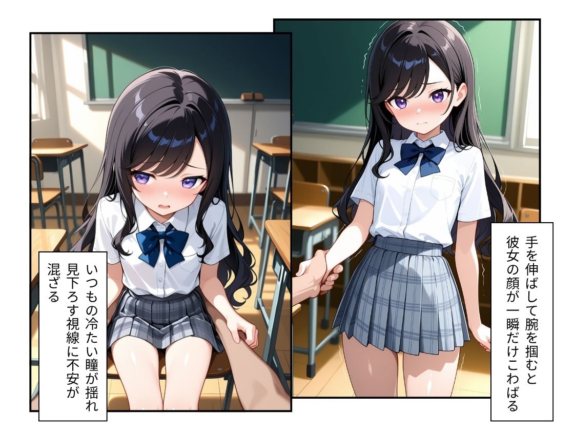 【エロ漫画】‘下民’と見下すお嬢様、イキ散らかして縋りつく3