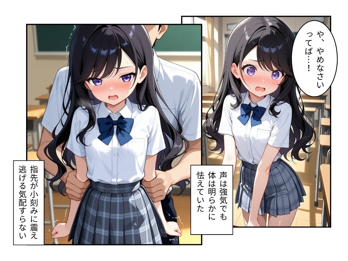 【エロ漫画】‘下民’と見下すお嬢様、イキ散らかして縋りつく4