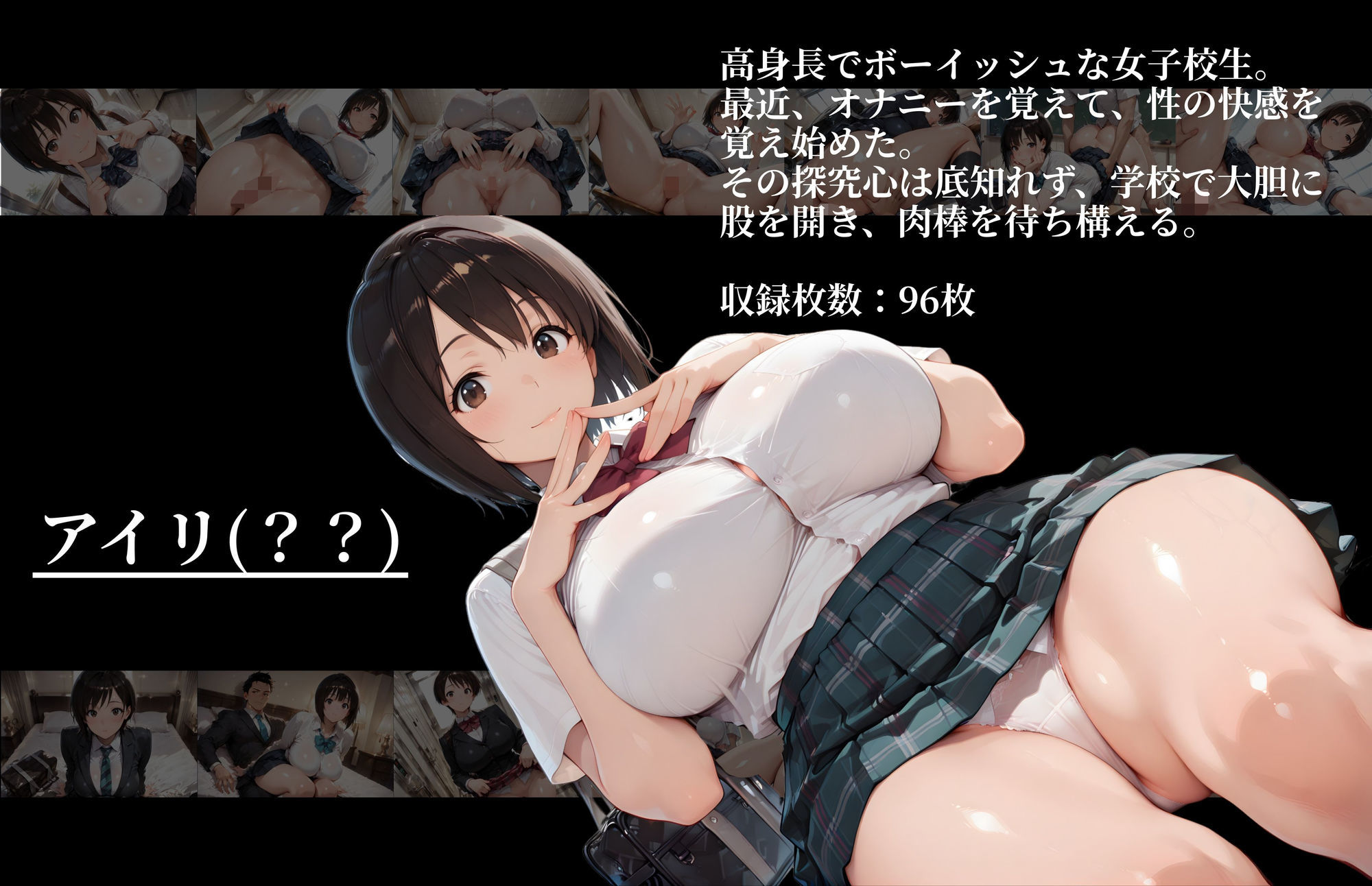 【エロ漫画】［500枚の長編］［4K横長高画質］ 肉便女の四重奏（カルテット）〜4人の変態女子校生・人妻〜4