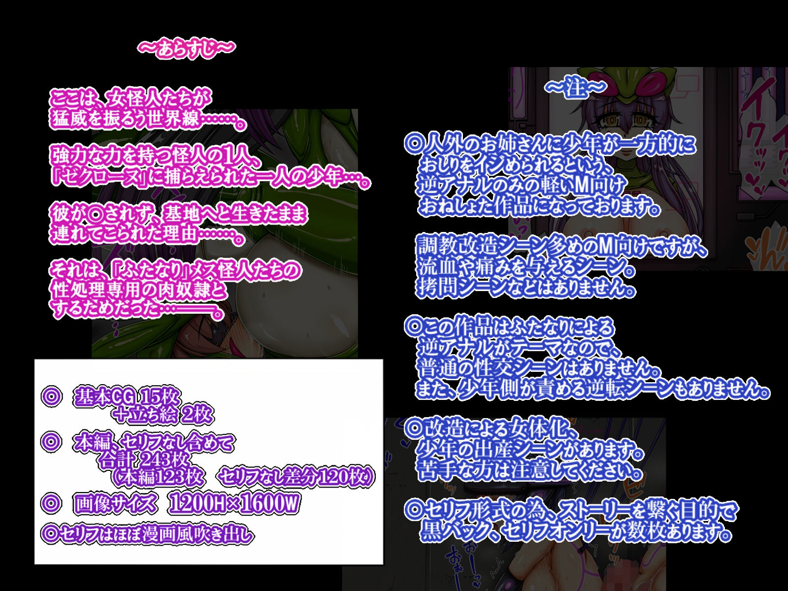 【エロ漫画】ふたなり女怪人に捕まり性処理道具に改造されて最終的に苗床にされました1