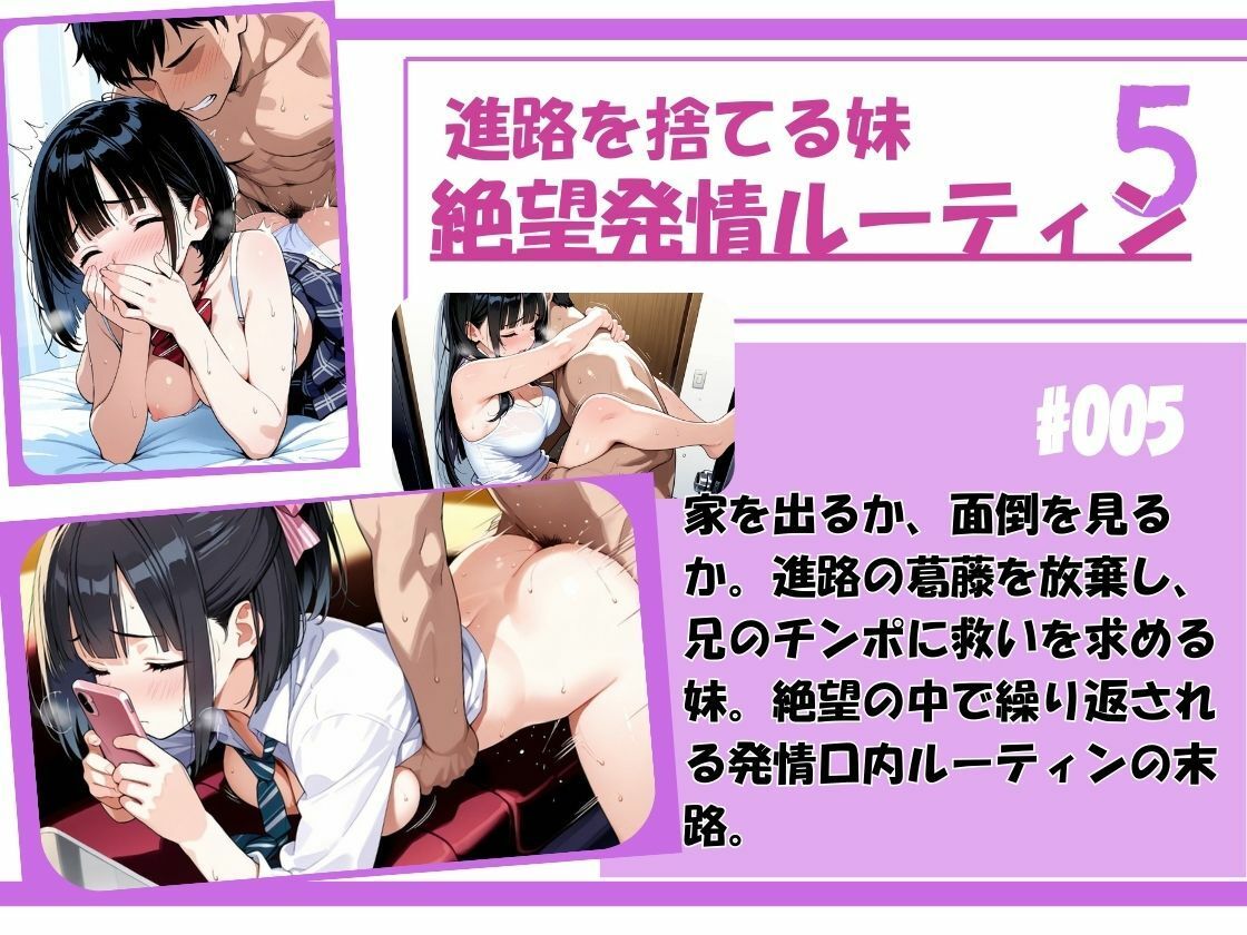 ニート兄の「したい」は【私の義務】。健気な妹が毎日咥える、性欲処理ルーティン。 画像6