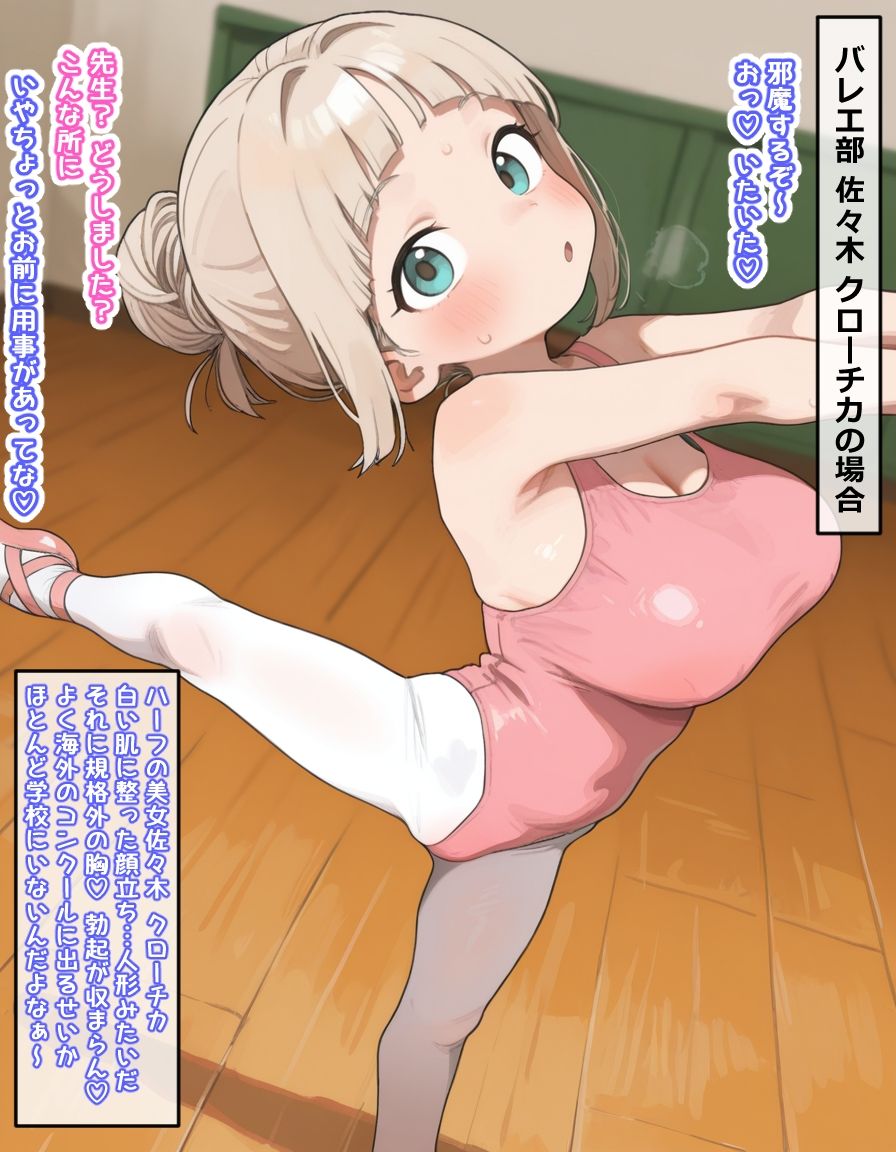 催●＆常識改変！巨根先生によるJKオナホ計画（はーと）短編集（2）3