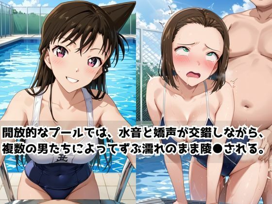 サンプル画像2:どこにいっても犯●れる毛○蘭＆鈴○園子(HIWAIキャラバン) [d_710419]