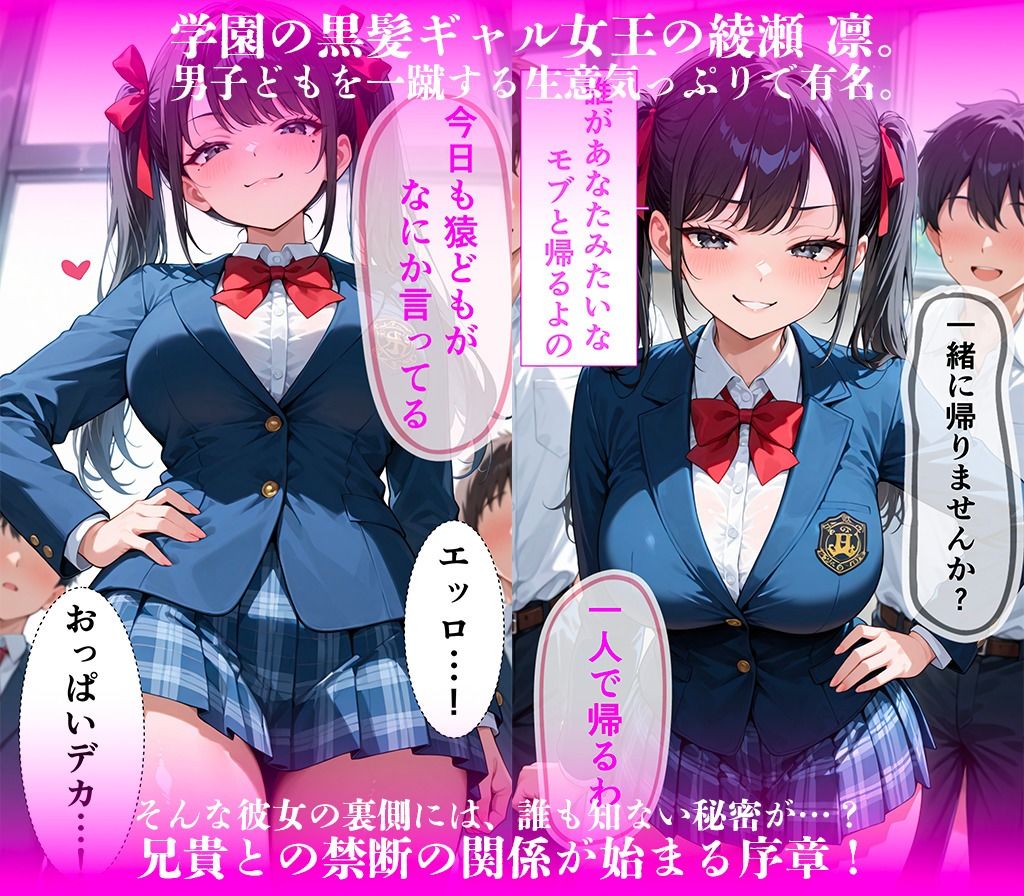 サンプル画像2:生意気巨乳ギャルJK妹が兄貴チ◯ポに孕ませられる話 【セリフ付き】(紙灯工房) [d_710421]