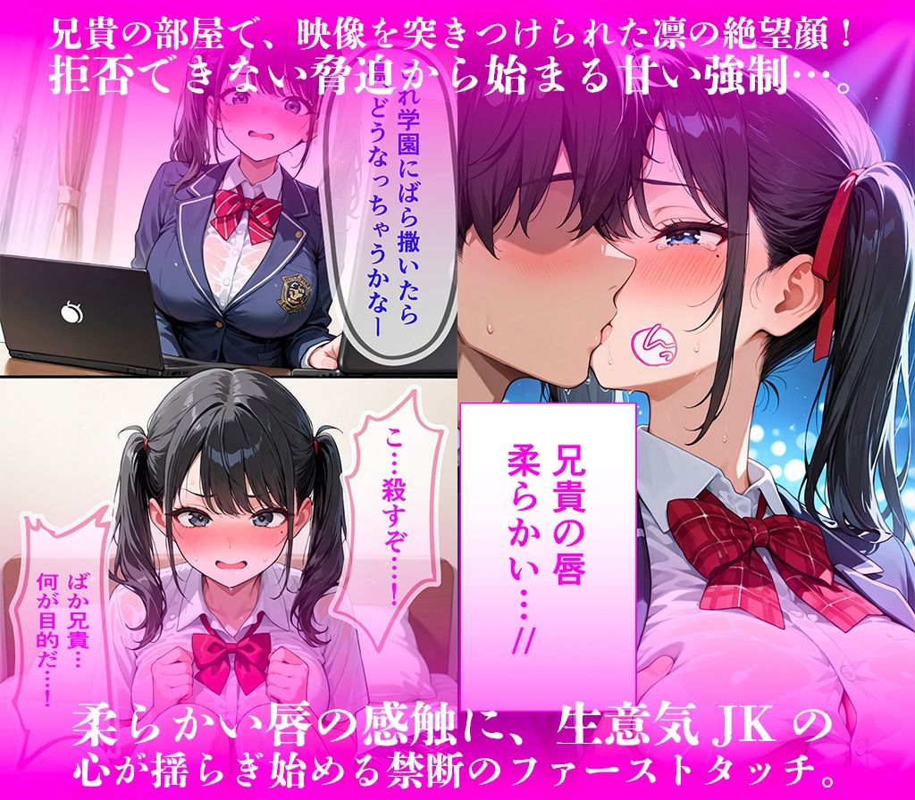 サンプル画像4:生意気巨乳ギャルJK妹が兄貴チ◯ポに孕ませられる話 【セリフ付き】(紙灯工房) [d_710421]