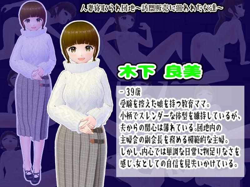 サンプル画像3:人妻寝取られ団地〜訪問販売に狙われた女達〜【CG集】(girl’s.FC) [d_710435]