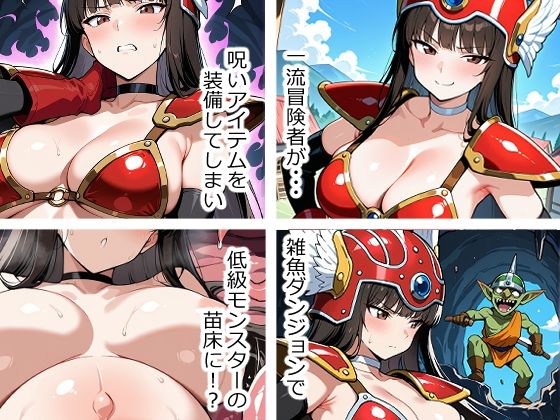 【100枚収録】西住◯ほVSエロトラップダンジョン【高品質フルカラー】 画像1