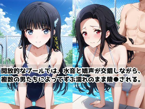 【無料エロ漫画】どこにいっても犯●れる司○深雪&七○真由美(HIWAIキャラバン) d_710444