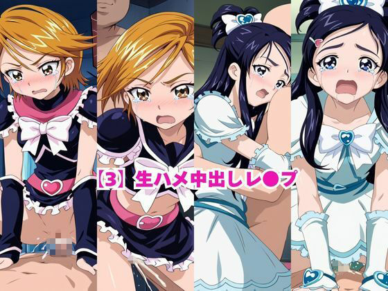 サンプル画像5:淫紋おじさんが美○なぎさ＆雪○ほのかをNTR調教〜肉便器＆孕み妻化〜(エンジェルス出版) [d_710468]