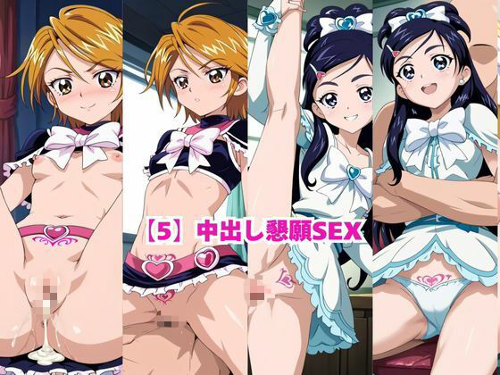 淫紋おじさんが美○なぎさ＆雪○ほのかをNTR調教〜肉便器＆孕み妻化〜 画像7