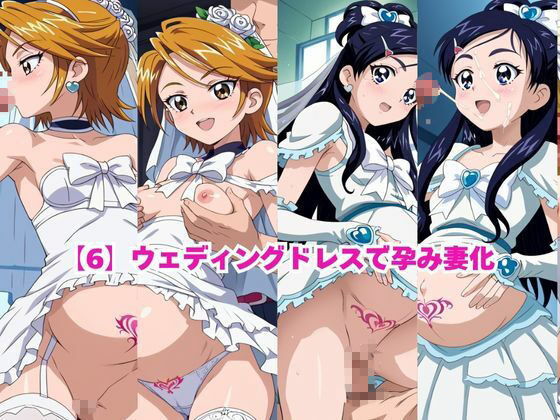 淫紋おじさんが美○なぎさ＆雪○ほのかをNTR調教〜肉便器＆孕み妻化〜 画像8