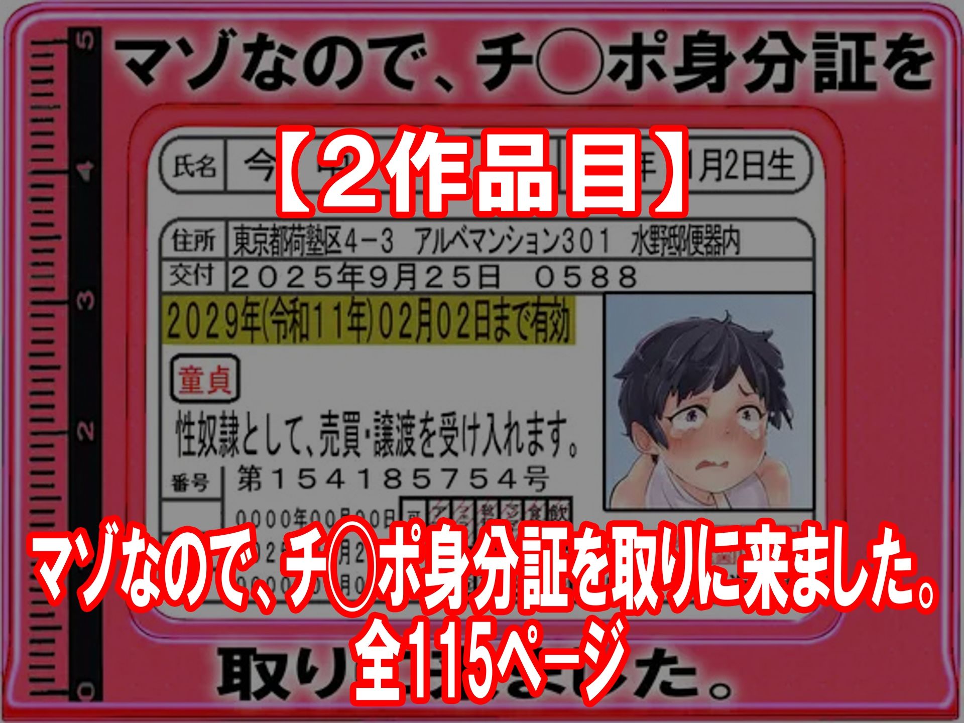 サンプル画像2:寝取られ物語 10選！！(M小説同盟) [d_710488]