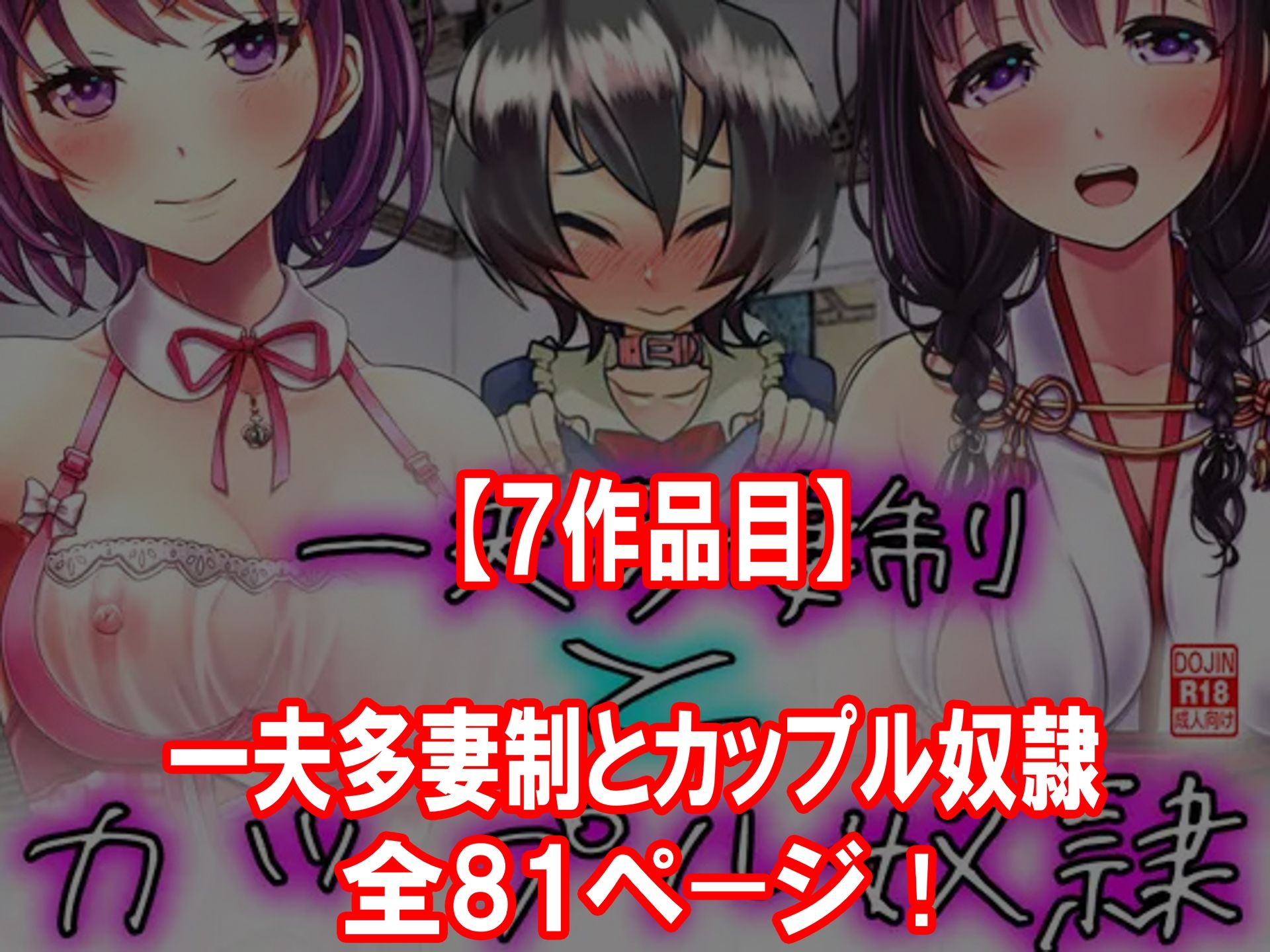 寝取られ物語 10選！！ 画像7