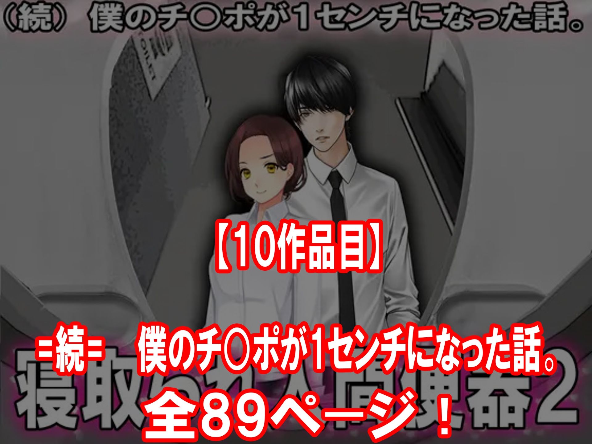 寝取られ物語 10選！！ 画像10