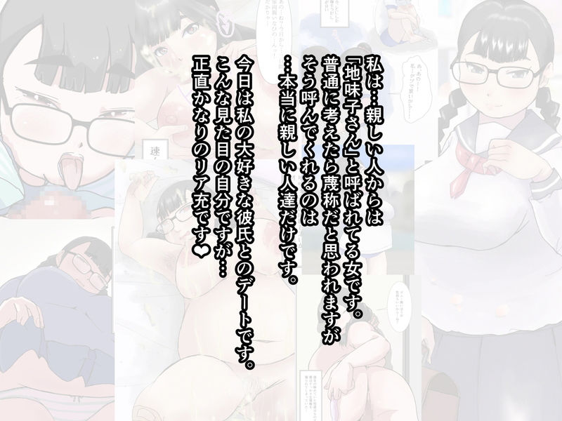 サンプル画像3:地味子以外勝たぁあんっ！！(ProjectMJ) [d_710496]