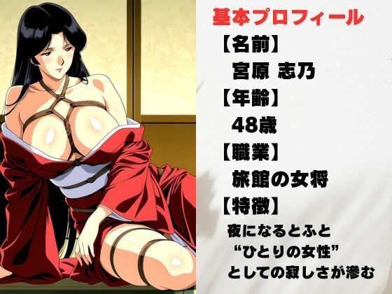 サンプル画像1:静寂の旅館で結ばれた、禁じられた縄文様！  紅と縄が交わるとき、夜が動き出す(緊縛クラブ) [d_710511]