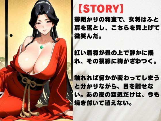 サンプル画像2:静寂の旅館で結ばれた、禁じられた縄文様！  紅と縄が交わるとき、夜が動き出す(緊縛クラブ) [d_710511]