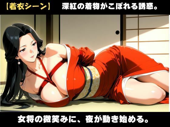 静寂の旅館で結ばれた、禁じられた縄文様! 紅と縄が交わるとき、夜が動き出す 画像3