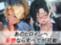 妄想ヒロイン〜陽の章〜、天地〇用、美星、清音