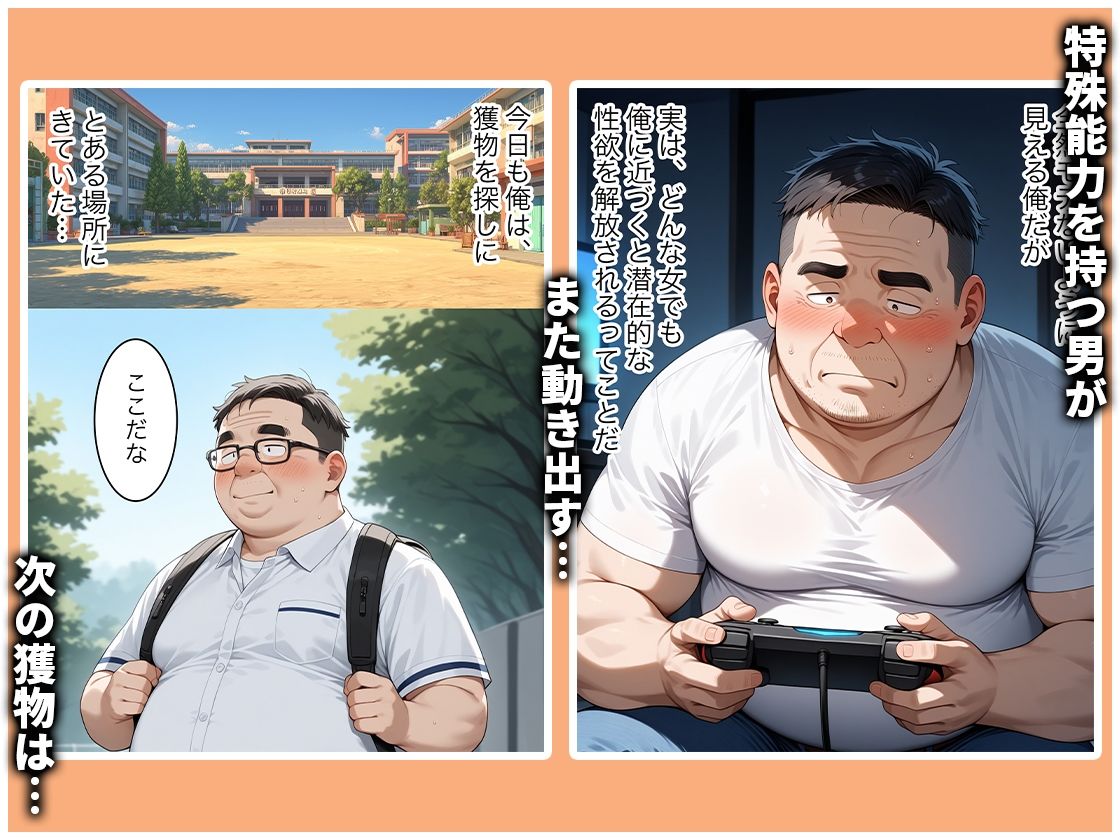 変身能力を手に入れた俺が無双する話3 画像1