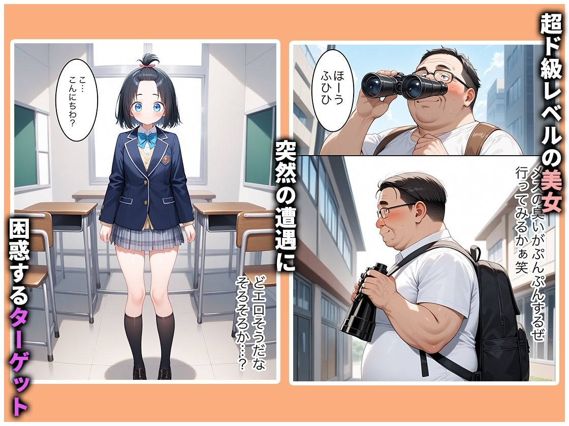 サンプル画像2:変身能力を手に入れた俺が無双する話3(桃色まんごー) [d_710597]