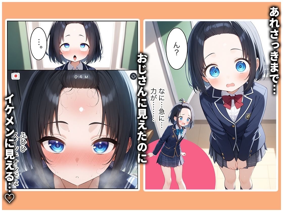 サンプル画像3:変身能力を手に入れた俺が無双する話3(桃色まんごー) [d_710597]