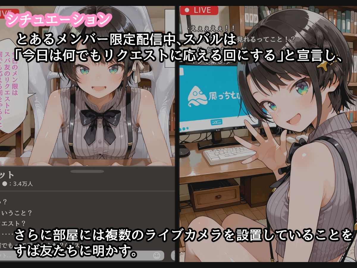 サンプル画像2:【セリフ付】大〇スバル Hなライブ配信(るなふぁスタジオ) [d_710608]