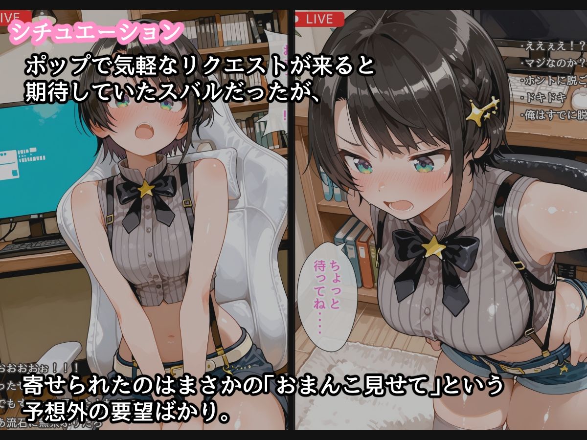 サンプル画像3:【セリフ付】大〇スバル Hなライブ配信(るなふぁスタジオ) [d_710608]