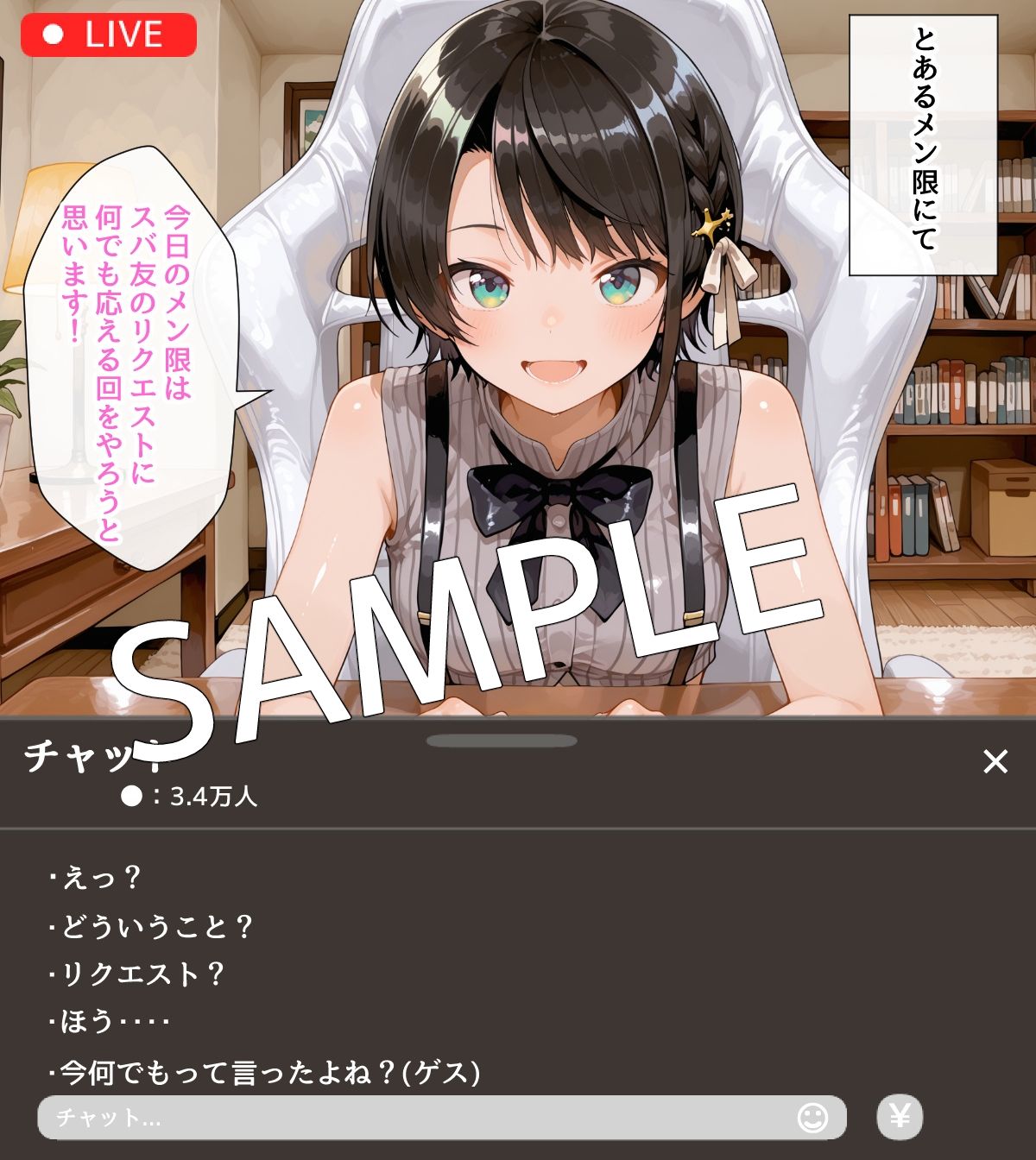 サンプル画像5:【セリフ付】大〇スバル Hなライブ配信(るなふぁスタジオ) [d_710608]