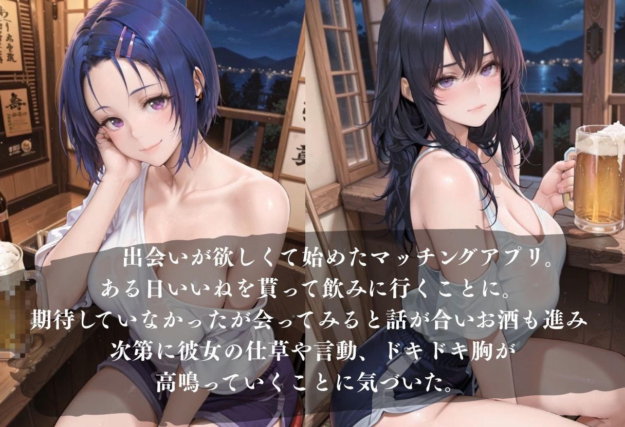 サンプル画像1:理性崩壊！ 初対面の彼女の無防備な姿にやられて(H＋) [d_710613]