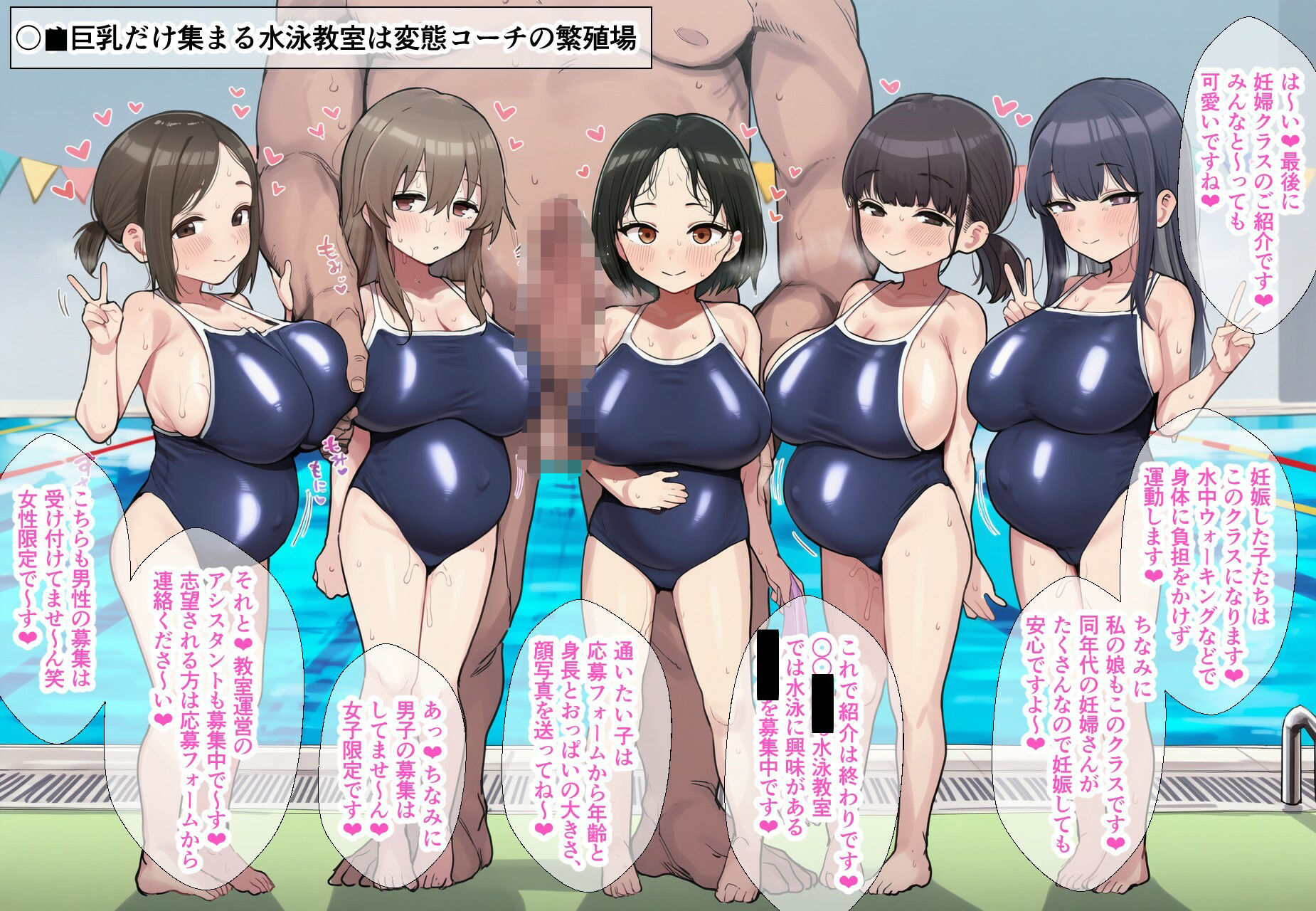 まだ学校に通っている若くて巨乳のメスたちと超都合よく好き放題に生交尾しまくる短編まとめ48