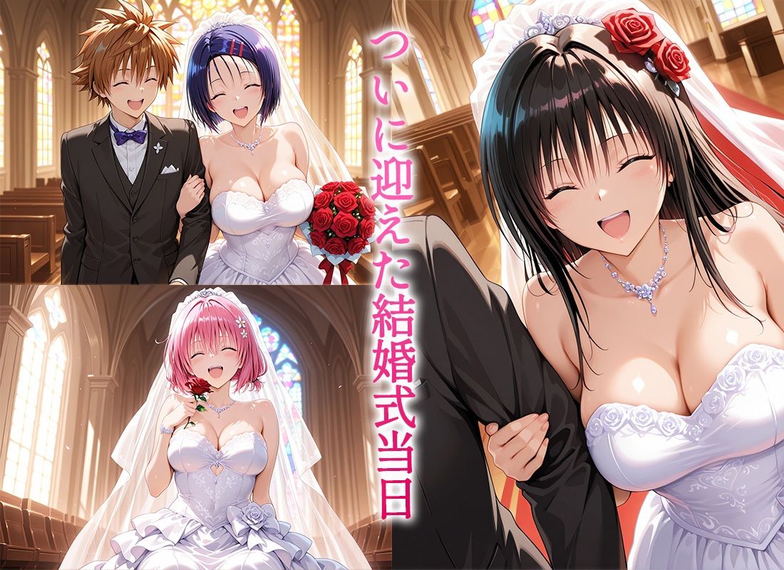 Happy wedding〜愛を誓って花嫁イキまくりっ! 古手川・西連寺・モモ【無料試聴】 29 Happy wedding〜愛を誓って花嫁イキまくりっ! 古手川・西連寺・モモ 画像1