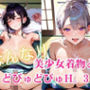 美少女着物とどぴゅどぴゅH。3