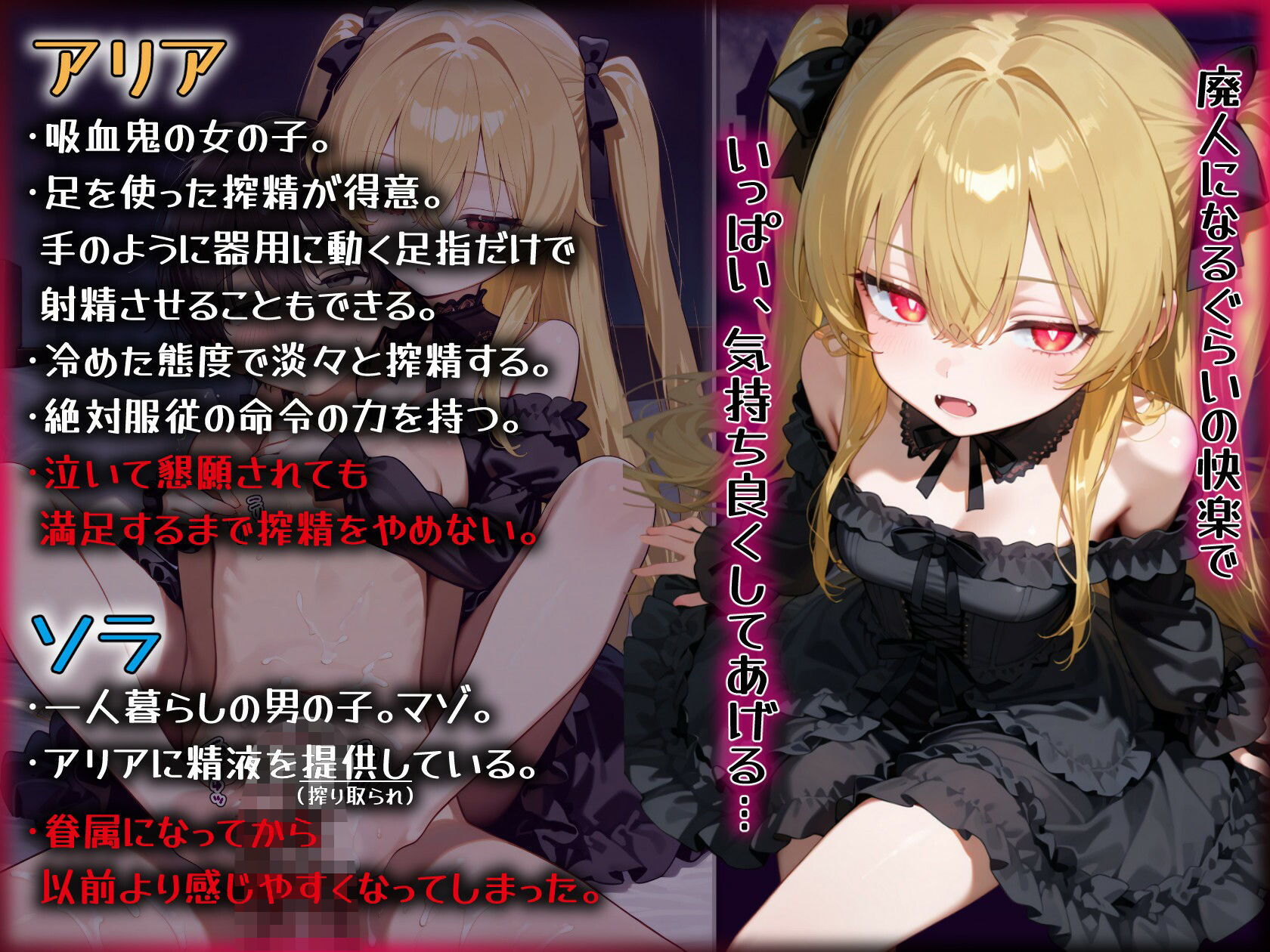 吸血姫は快楽責めでマゾ眷属を性玩具に堕とす 画像5