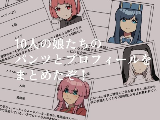 異世界ぱんつコレクション つなお エロ画像4