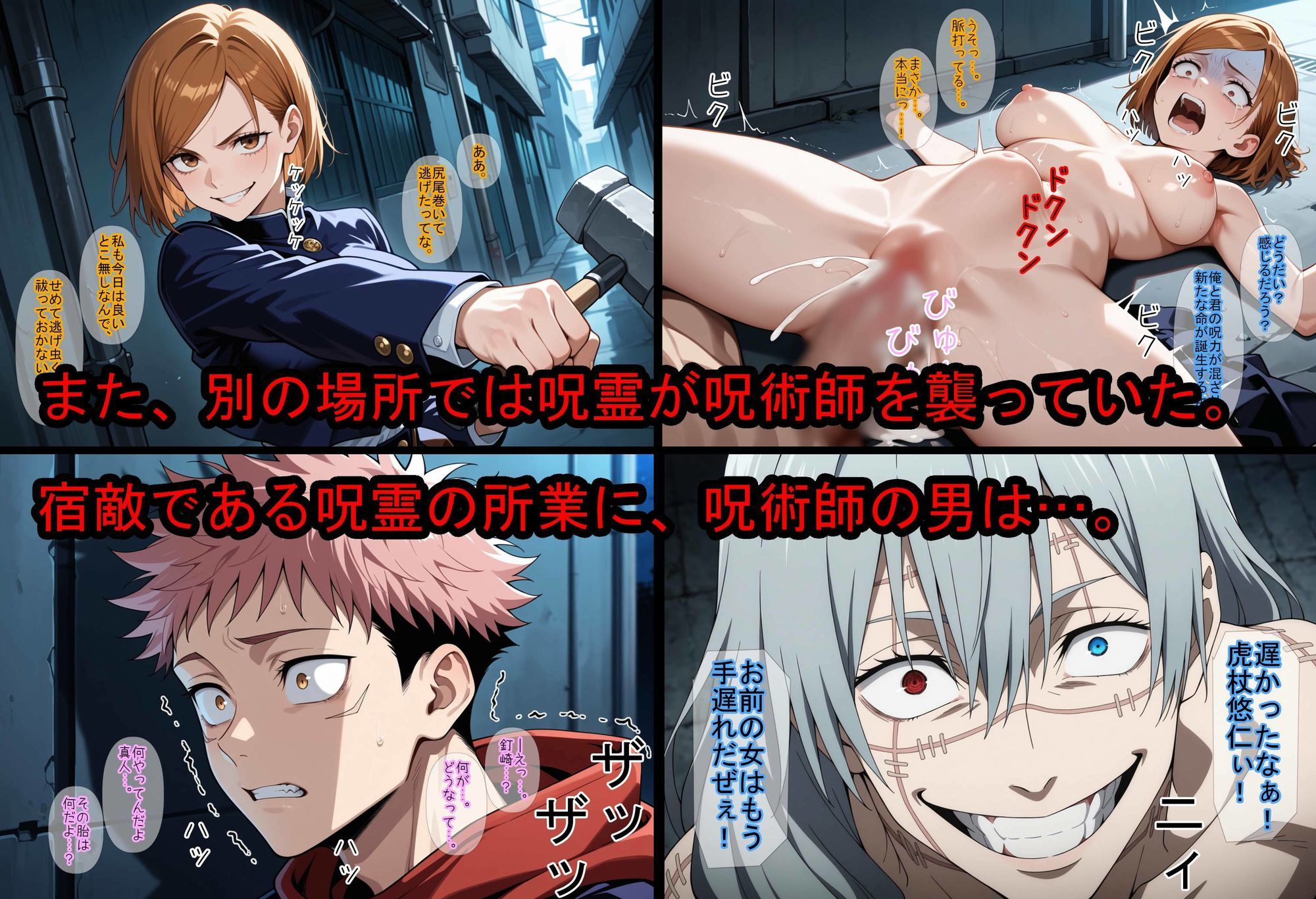 【呪術〇戦】渋谷［凌●］事変 | 爽やか処理済み痛快空間