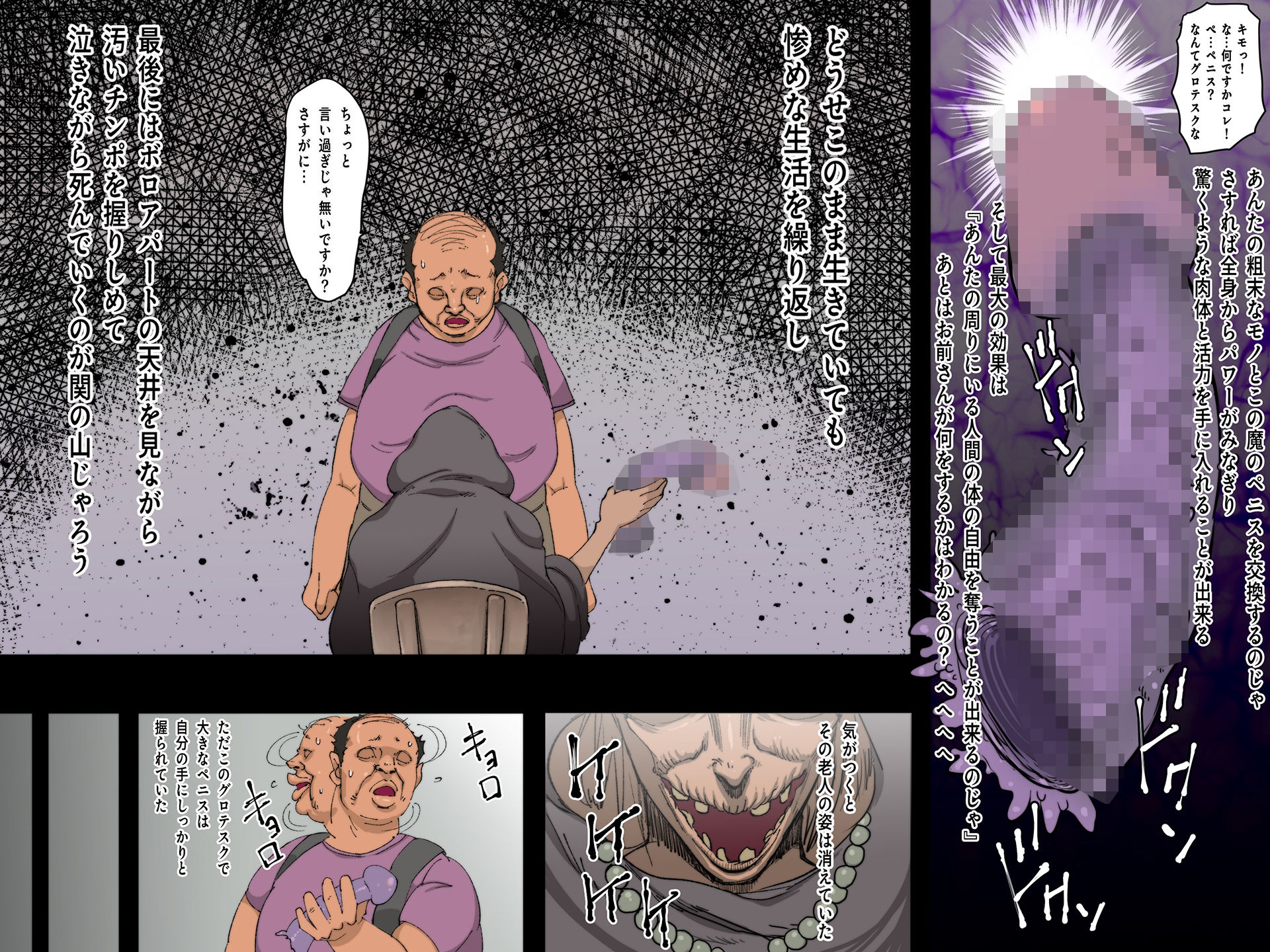 サンプル画像1:復讐の汚チンポ！！ 狙われた生イキJKバイト編(無限堂VIOCE) [d_710750]