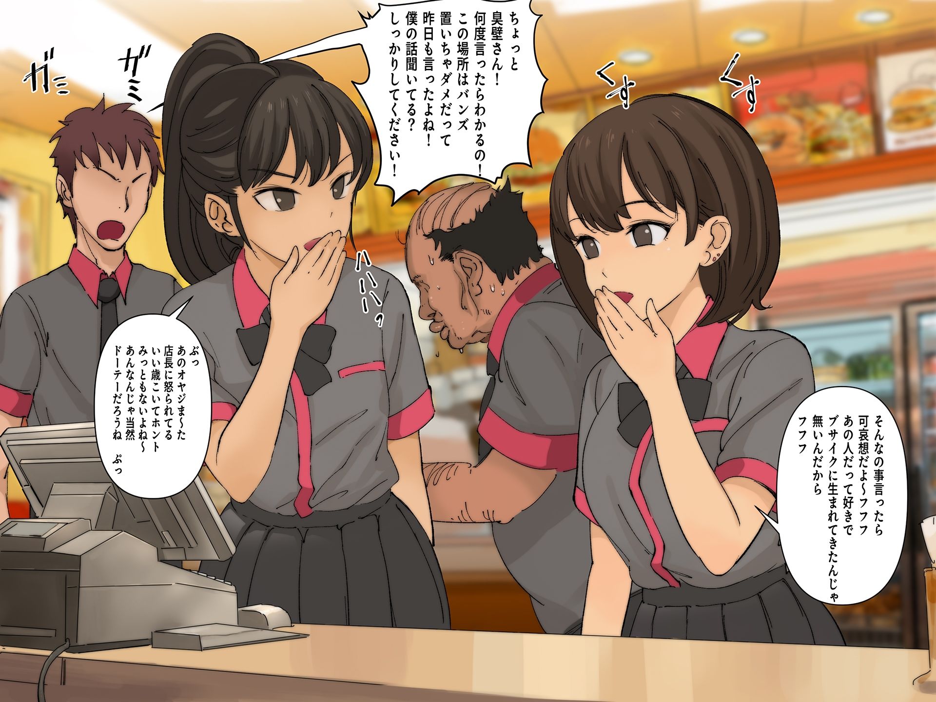 【無料エロ漫画】復讐の汚チンポ!! 狙われた生イキJKバイト編(無限堂VIOCE) d_710750