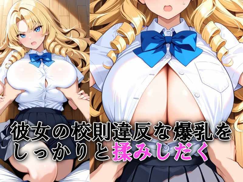 サンプル画像5:生意気な金髪爆乳令嬢にお仕置き無限中出し(ぬけにんX) [d_710791]