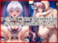 ＜＜雪〇クリス＆マ〇ア＞＞BAD・END物語